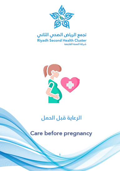 HEM1.26.0001782 Care before pregnancy.pdf